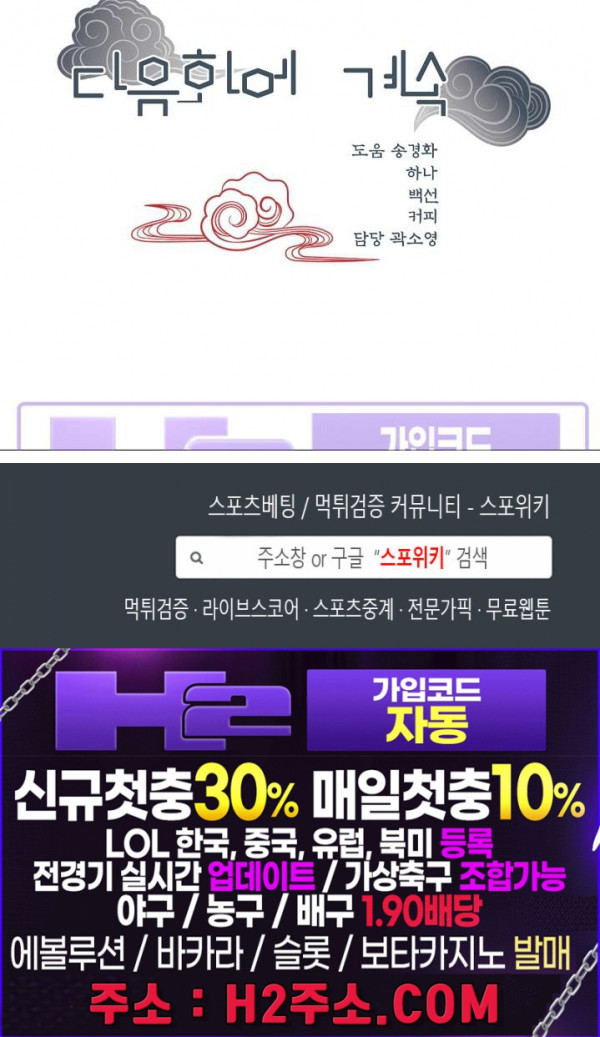 여우님의 도둑결혼 64화 25
