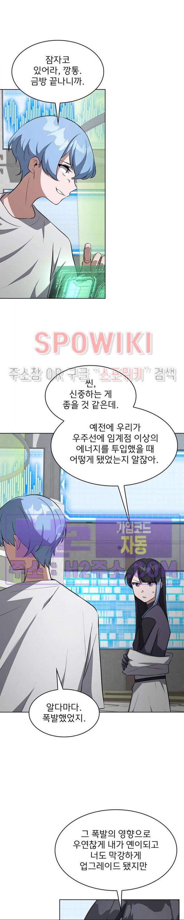 로아즈 34화 2