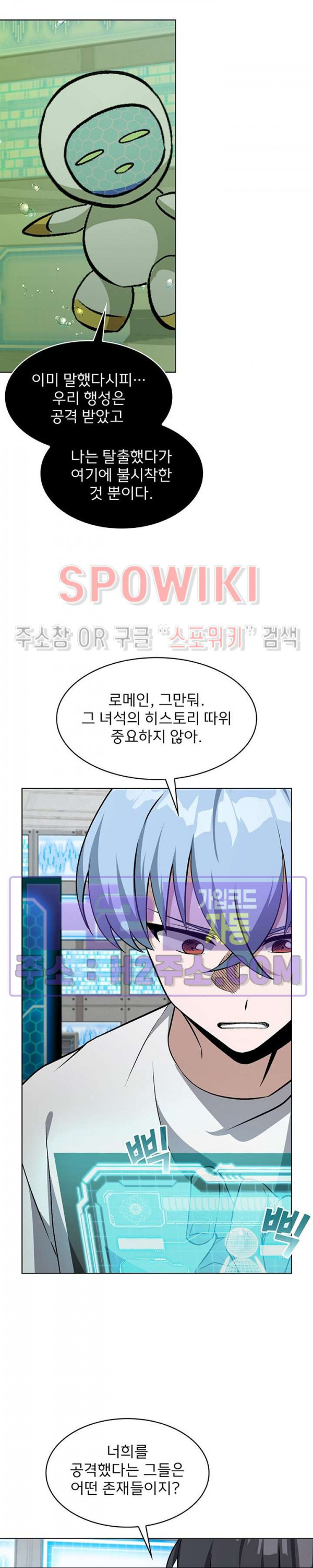 로아즈 34화 5
