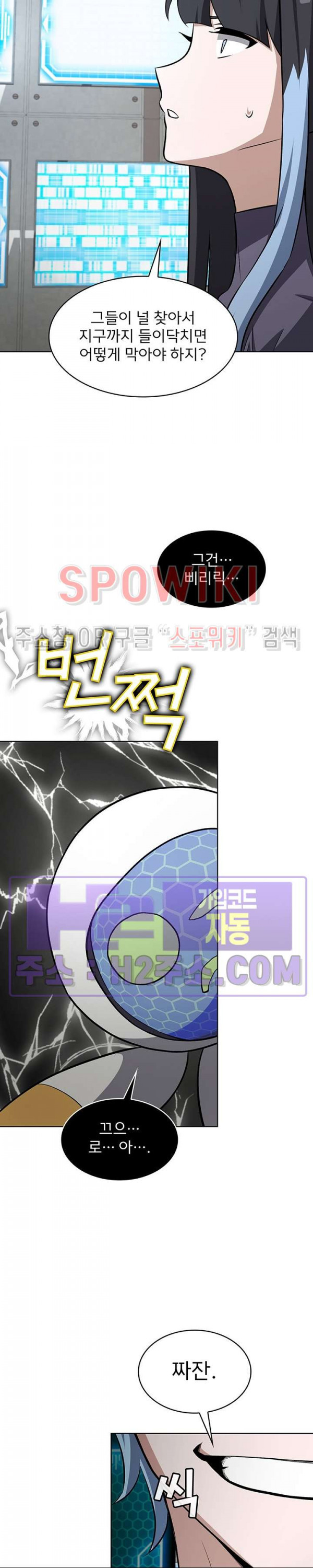 로아즈 34화 6