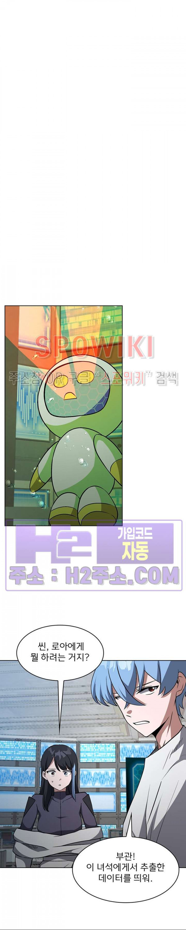 로아즈 34화 9