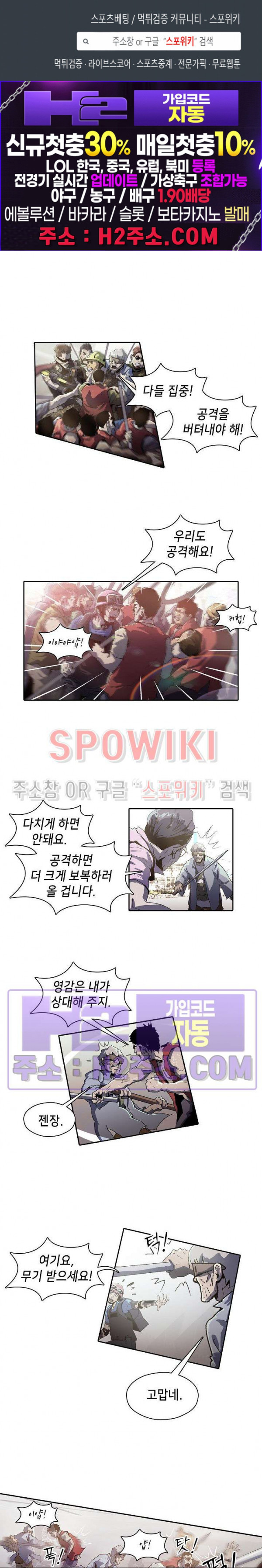 생존자들 47화 1