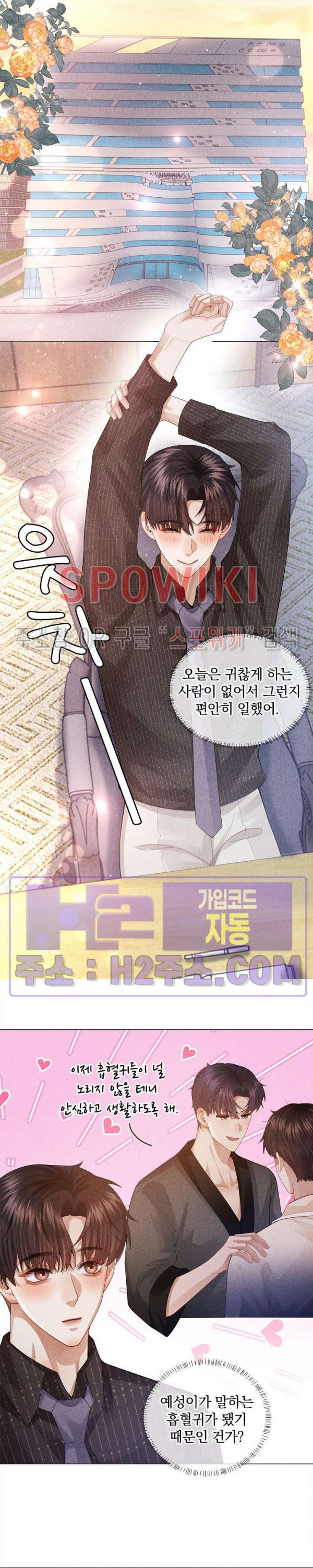 회장님의 백만가지 대본 61화 2
