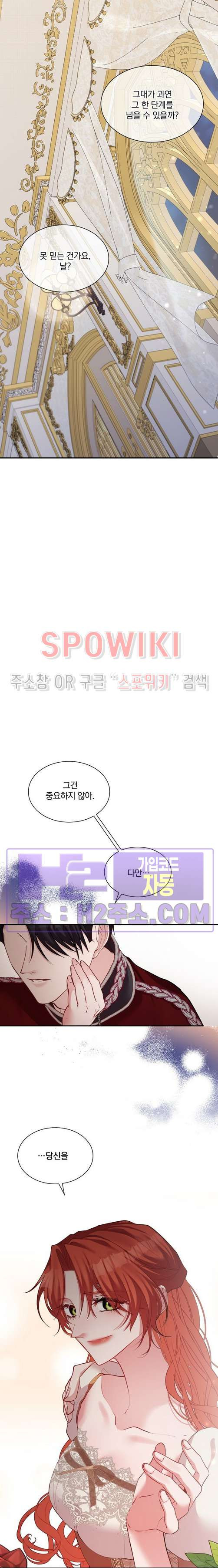 복수는 꿀보다 달콤하다 85화 2