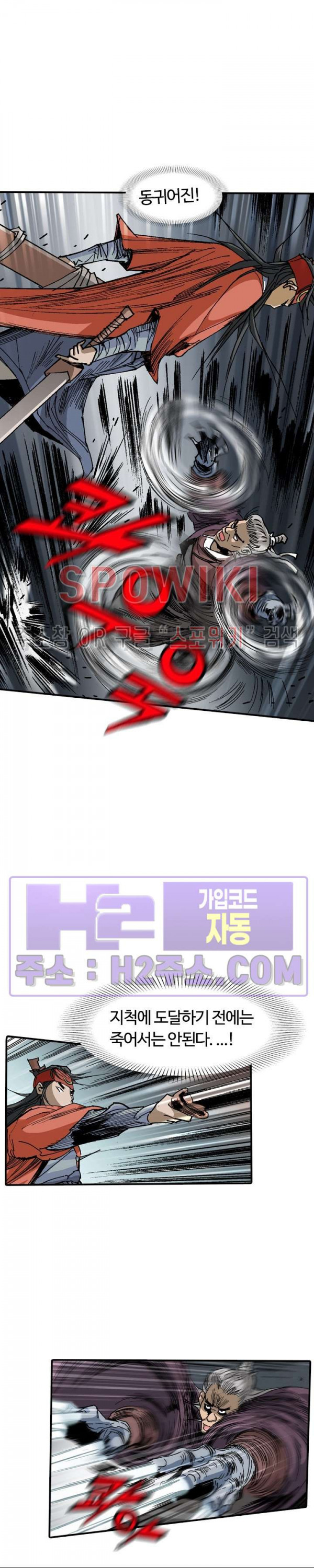 무명도(무협) 100화 3