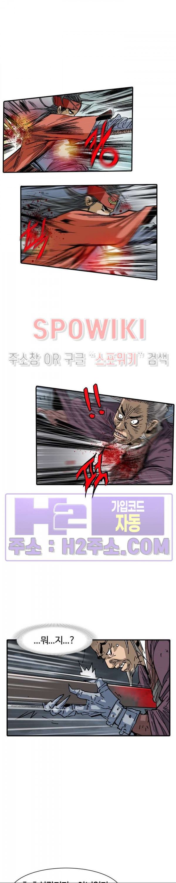 무명도(무협) 100화 4