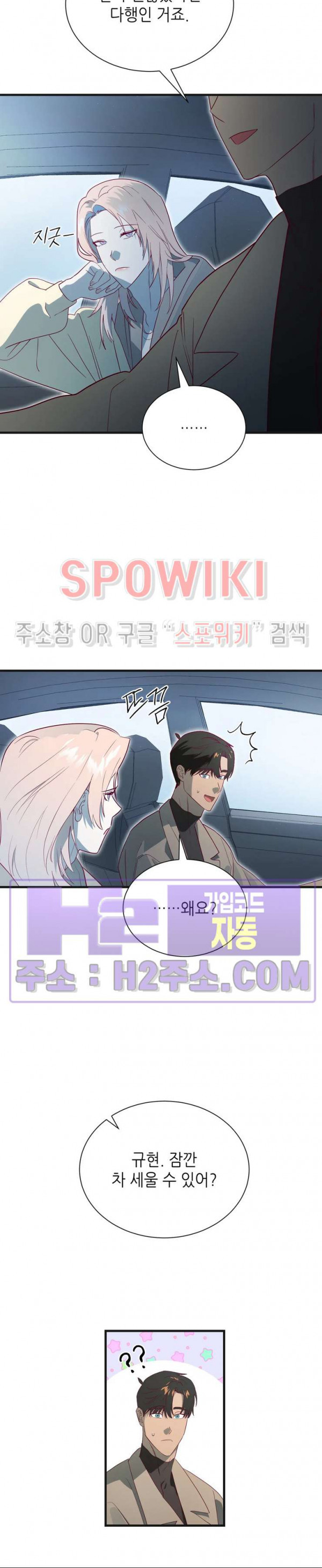 신관님이 아 야!해 외전 7화 2