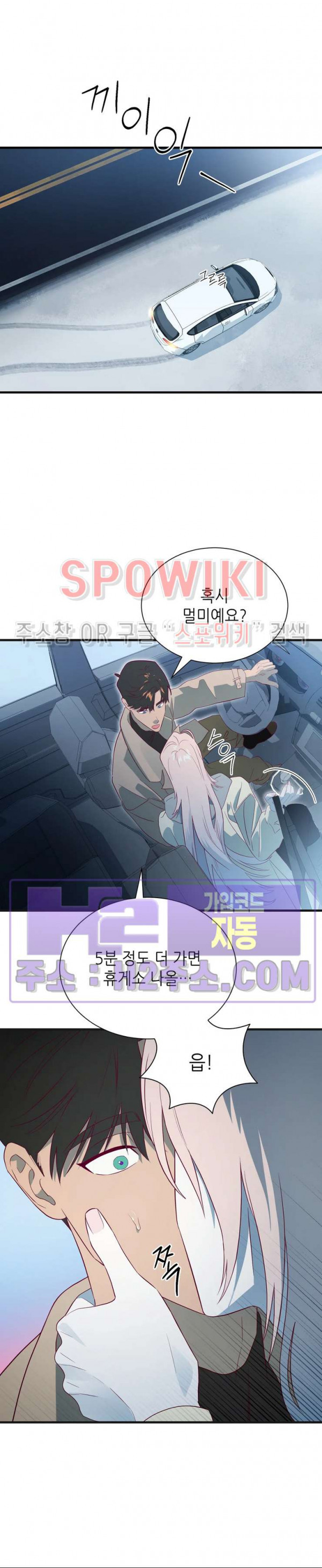 신관님이 아 야!해 외전 7화 3