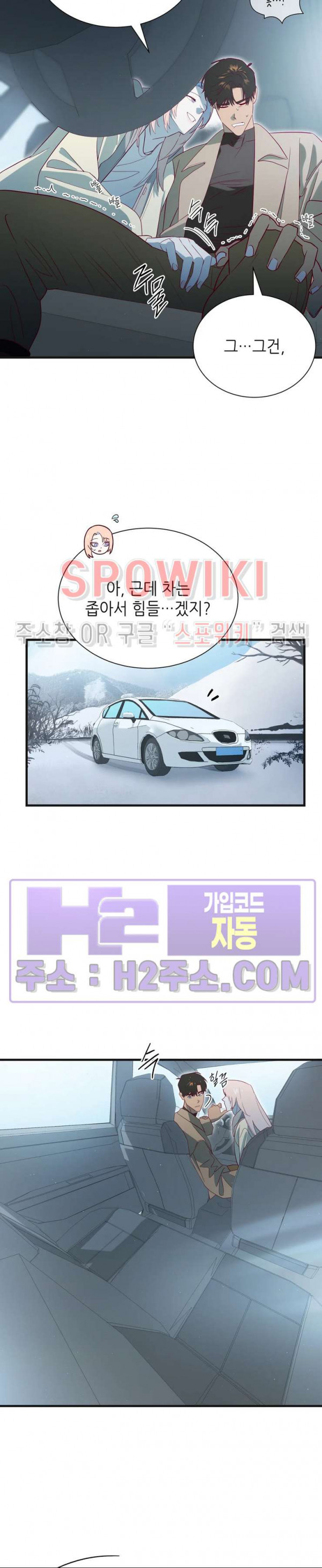 신관님이 아 야!해 외전 7화 5