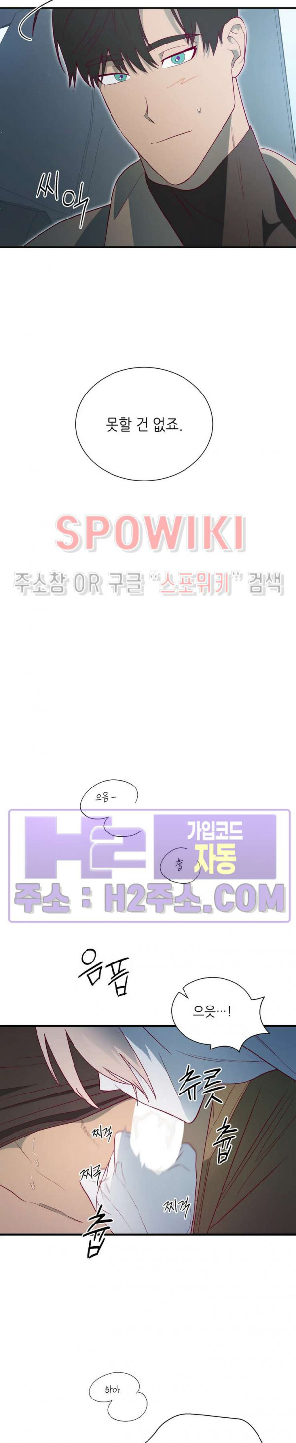 신관님이 아 야!해 외전 7화 6