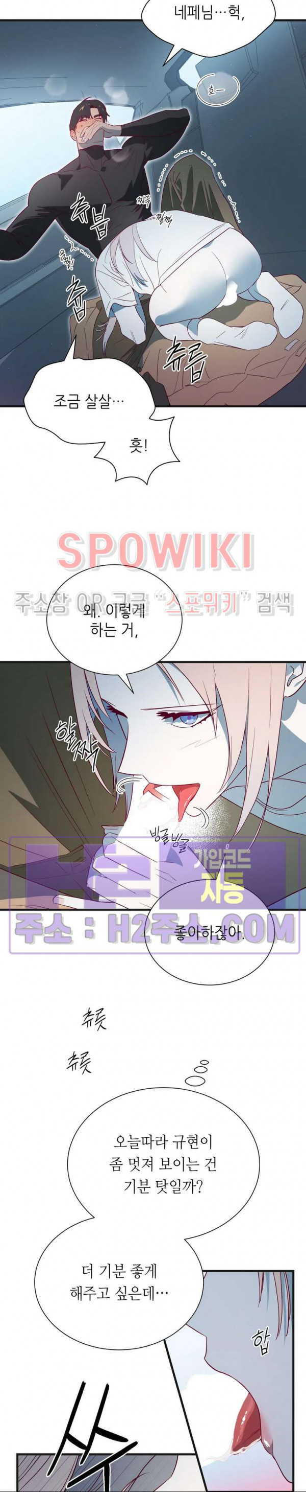신관님이 아 야!해 외전 7화 7