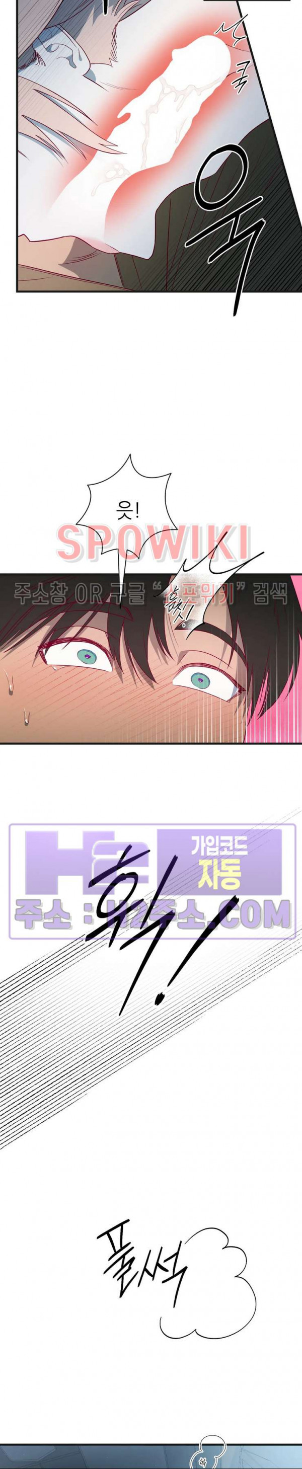 신관님이 아 야!해 외전 7화 8