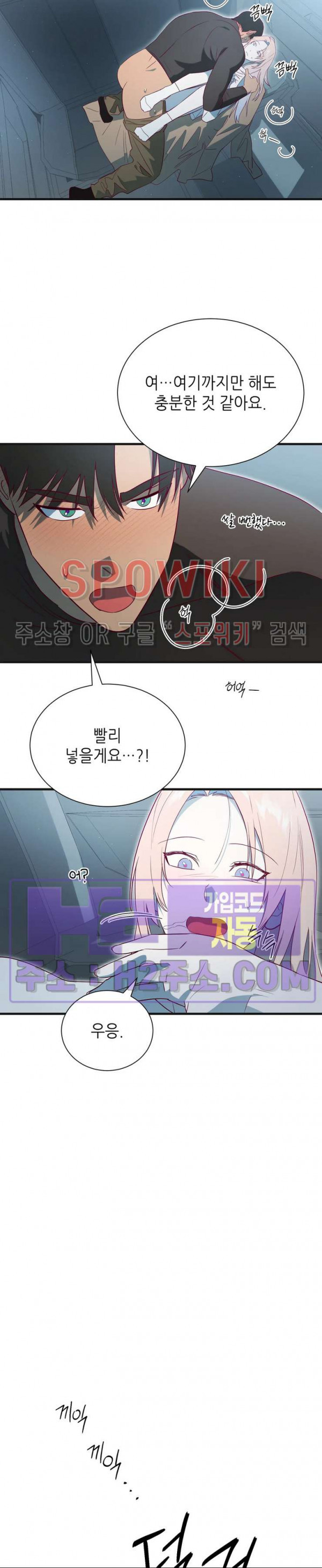 신관님이 아 야!해 외전 7화 9