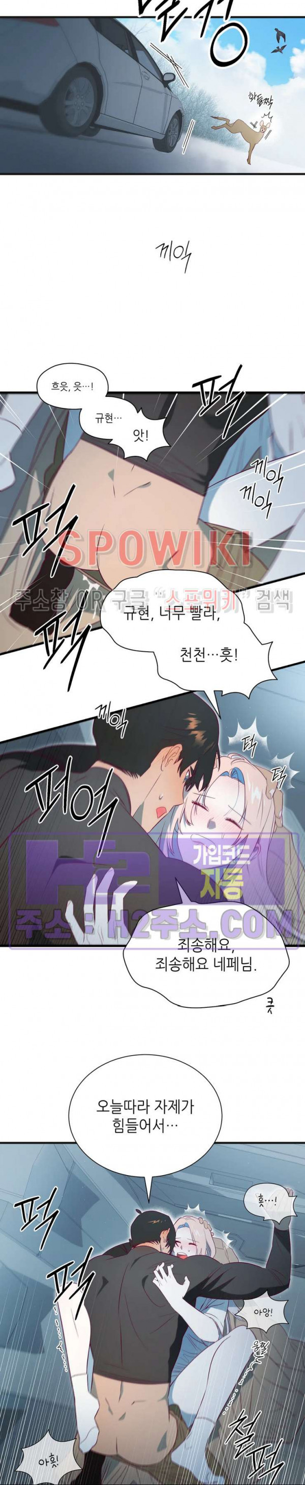 신관님이 아 야!해 외전 7화 10
