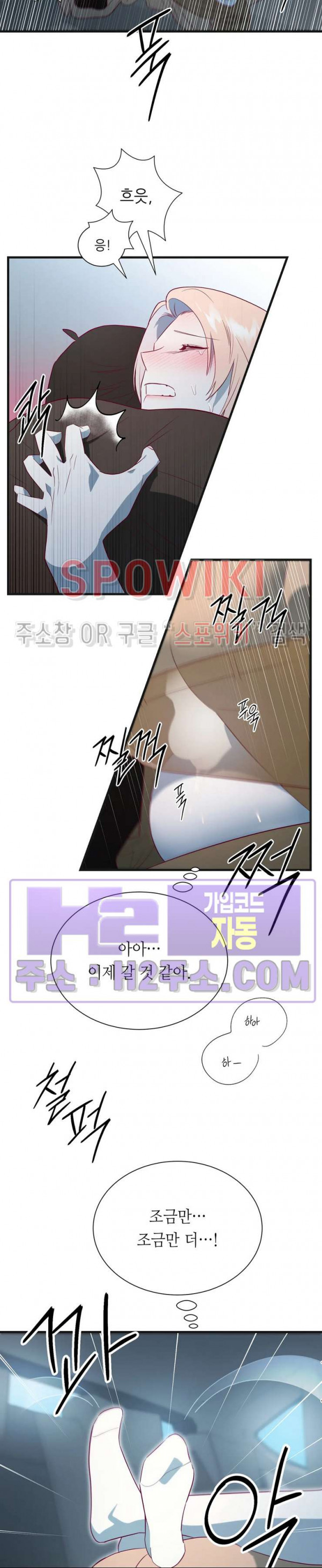신관님이 아 야!해 외전 7화 11