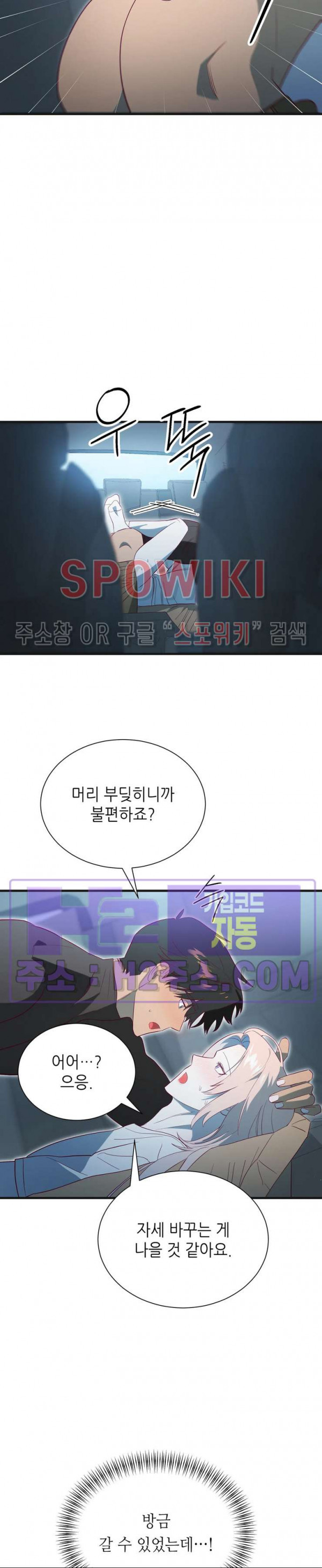 신관님이 아 야!해 외전 7화 12