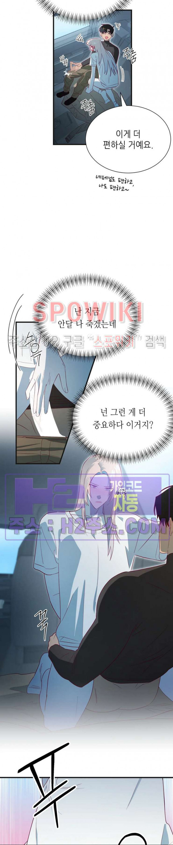 신관님이 아 야!해 외전 7화 13