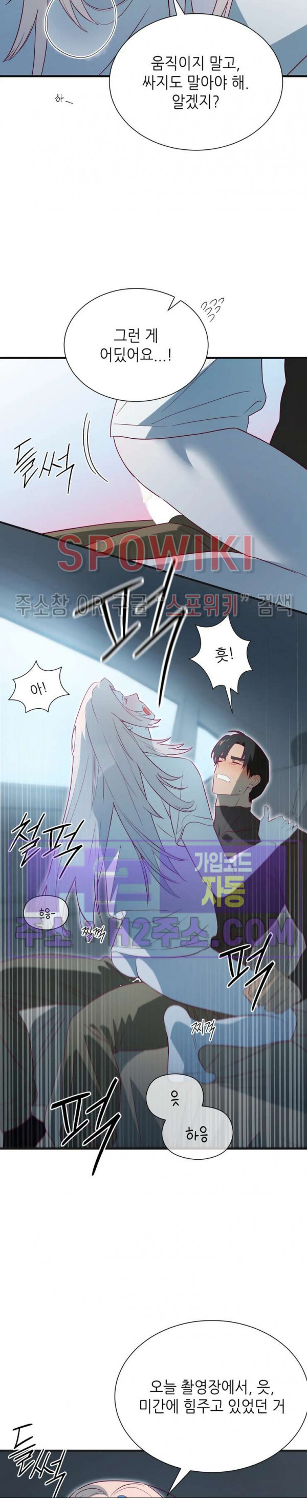 신관님이 아 야!해 외전 7화 15
