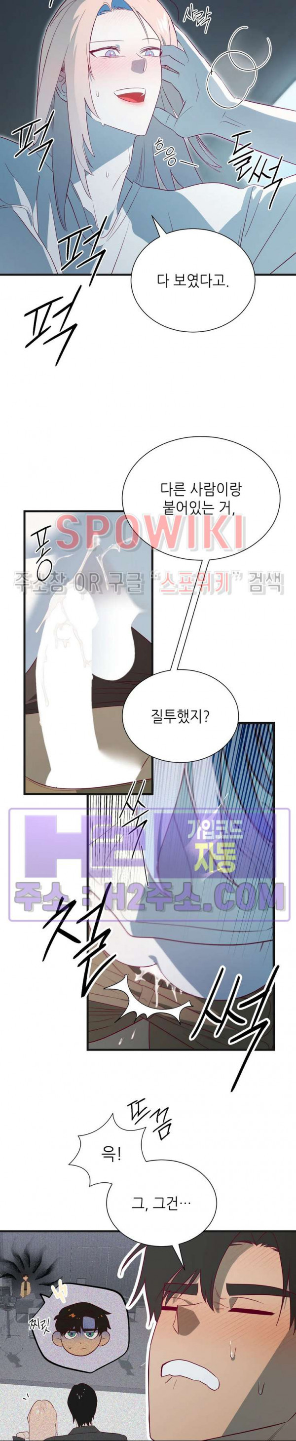 신관님이 아 야!해 외전 7화 16