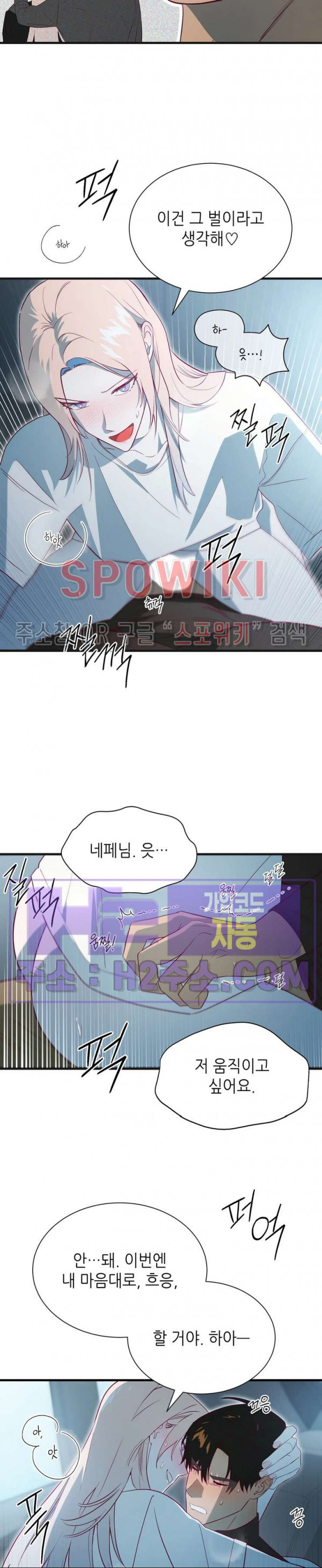 신관님이 아 야!해 외전 7화 17