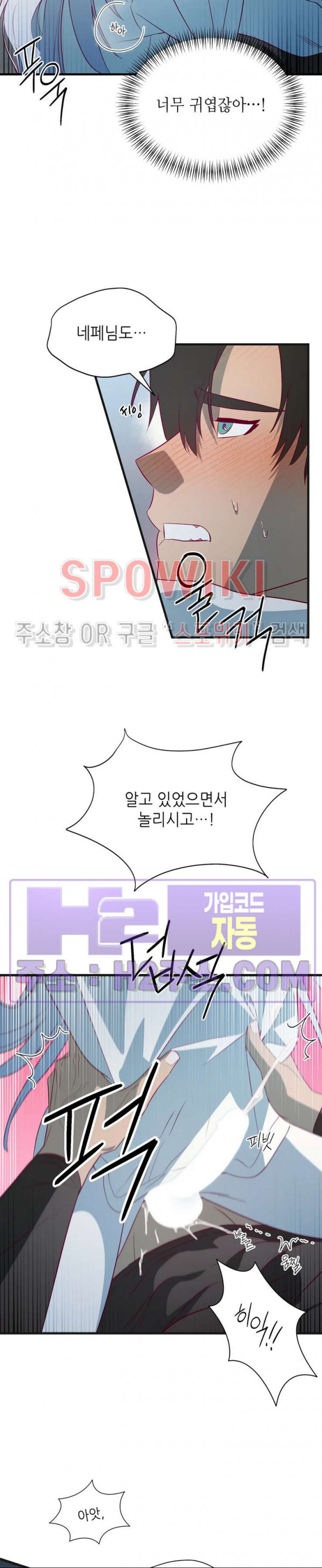 신관님이 아 야!해 외전 7화 18
