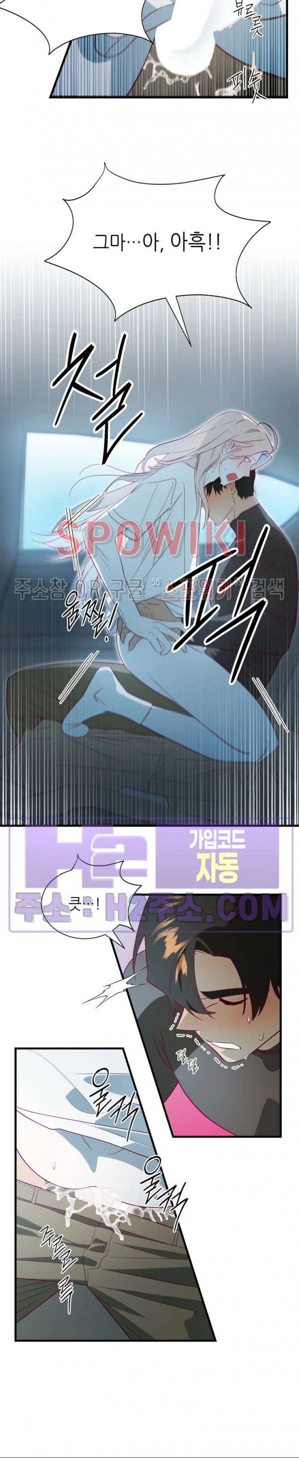 신관님이 아 야!해 외전 7화 20