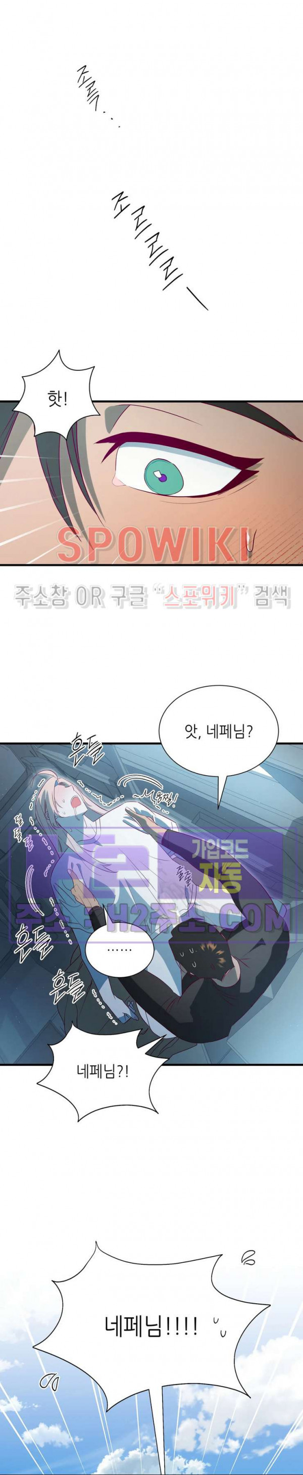 신관님이 아 야!해 외전 7화 21