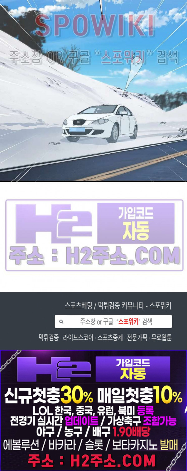 신관님이 아 야!해 외전 7화 22