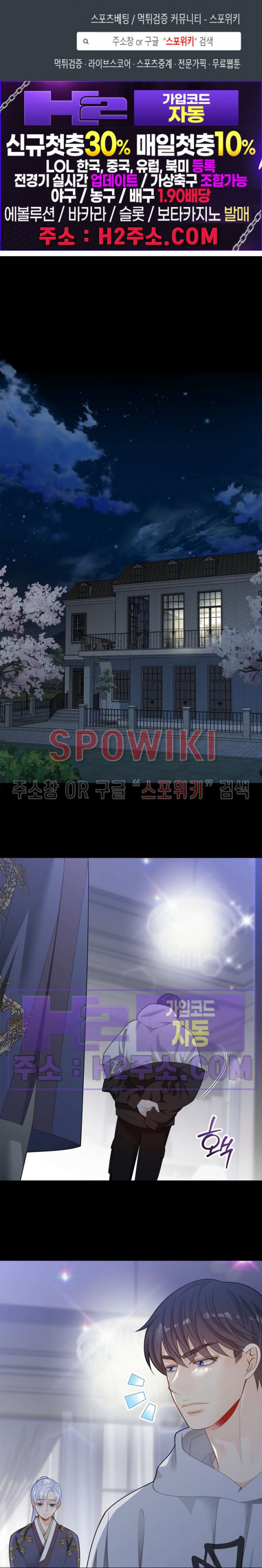 여우님의 도둑결혼 65화 1