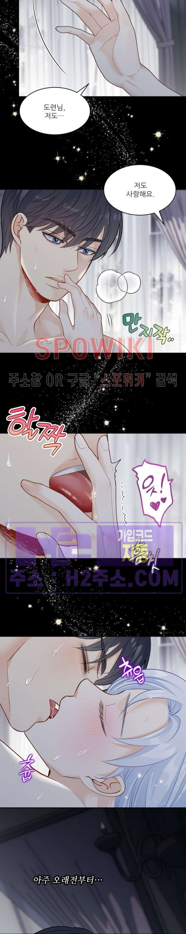 여우님의 도둑결혼 65화 18