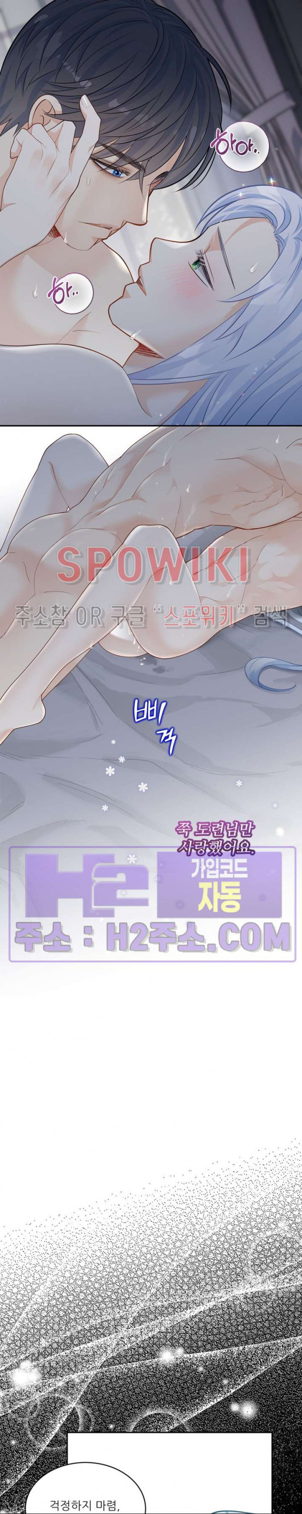 여우님의 도둑결혼 65화 19