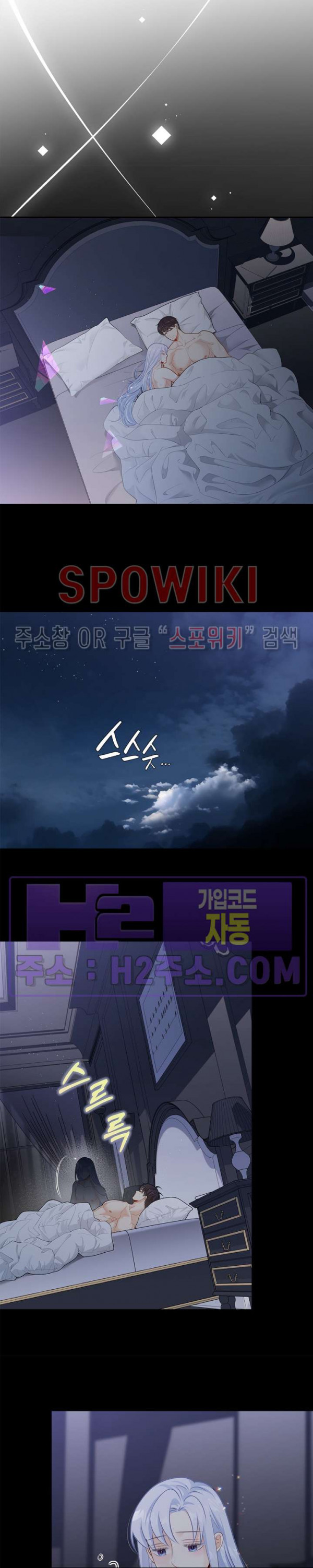 여우님의 도둑결혼 65화 22
