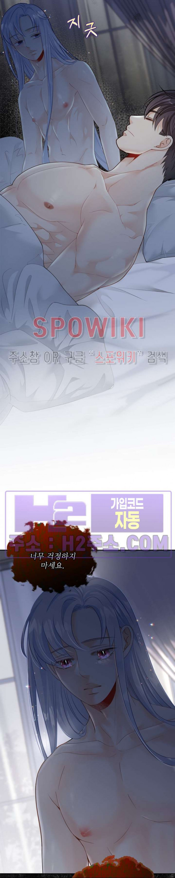여우님의 도둑결혼 65화 24