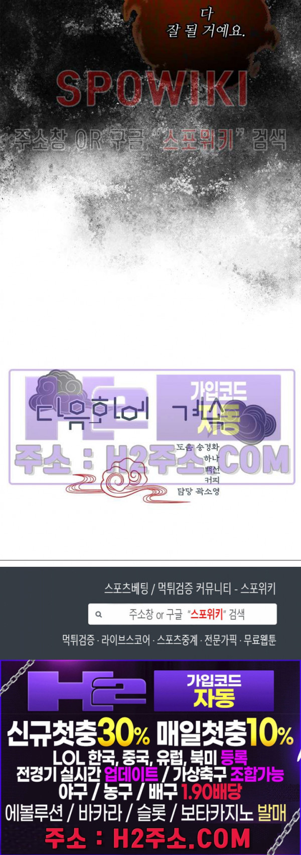 여우님의 도둑결혼 65화 25