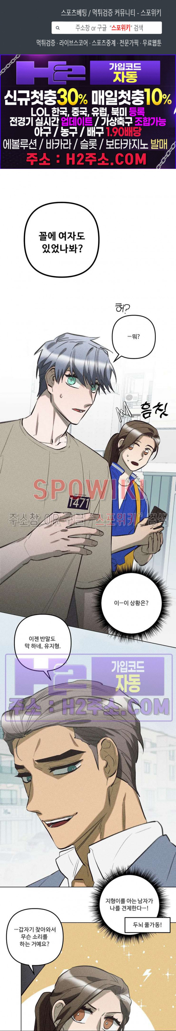 이번 회차는 처음이라서! 30화 시즌1 최종화 1
