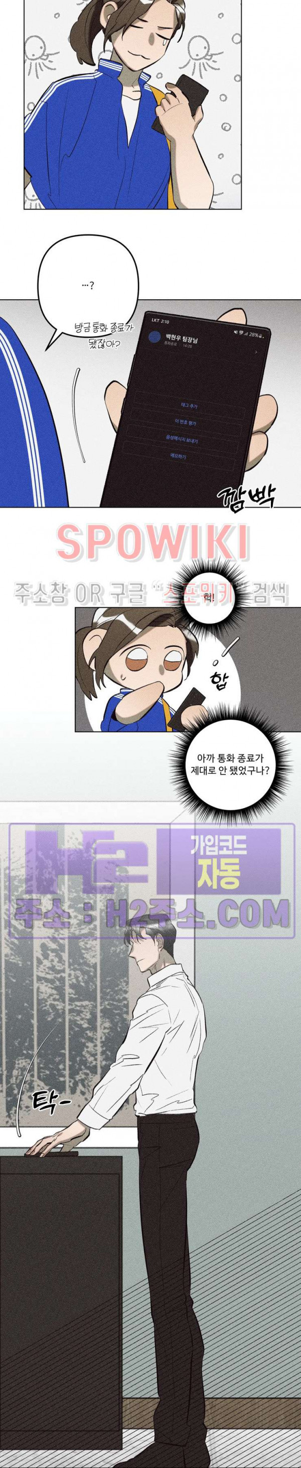 이번 회차는 처음이라서! 30화 시즌1 최종화 4