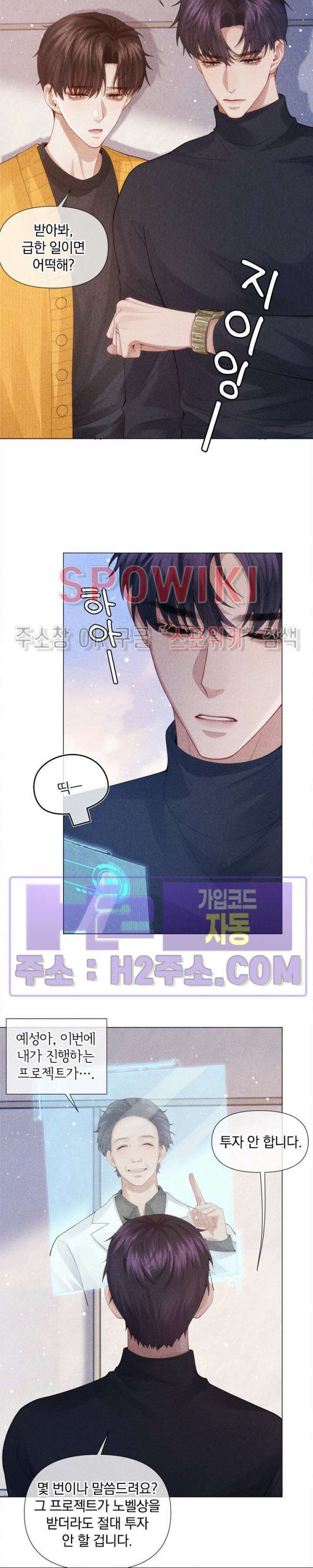 회장님의 백만가지 대본 64화 2