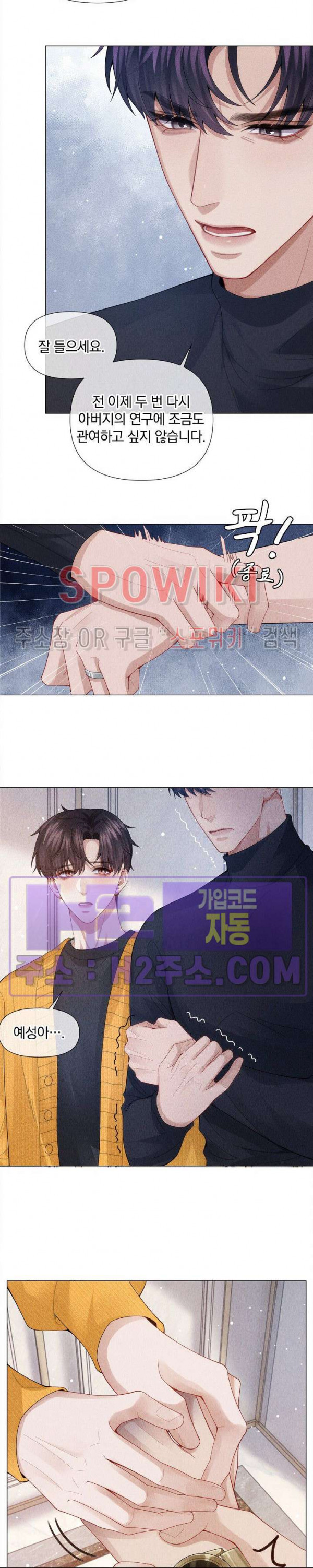 회장님의 백만가지 대본 64화 3