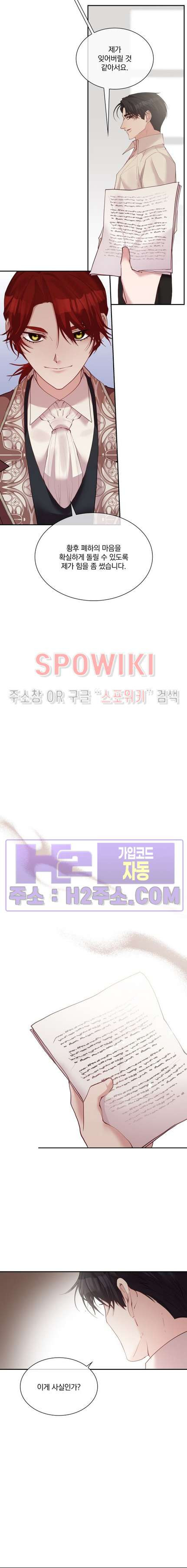 복수는 꿀보다 달콤하다 88화 2