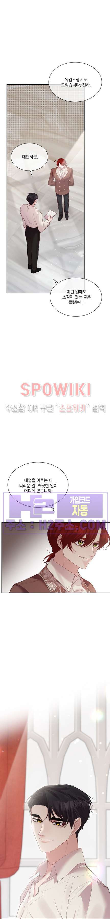 복수는 꿀보다 달콤하다 88화 3