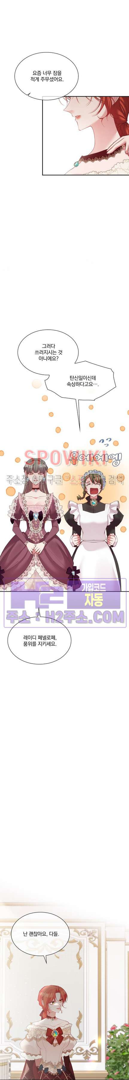 복수는 꿀보다 달콤하다 88화 5