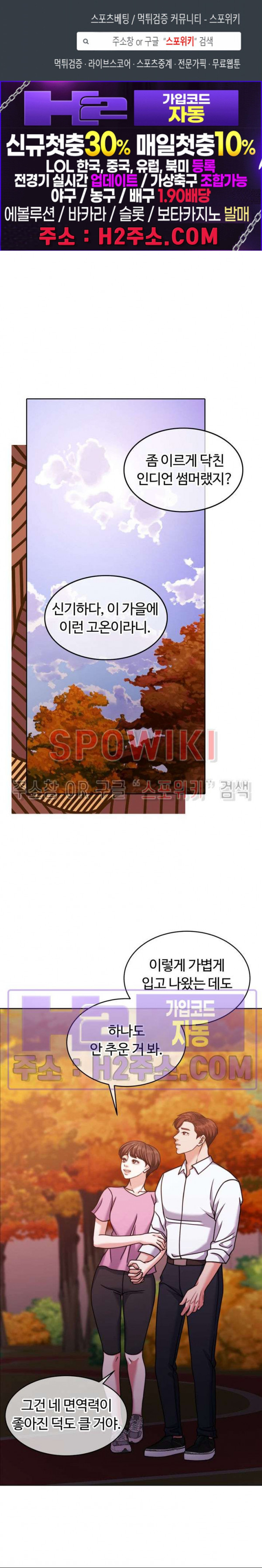 천일의 아내 시즌2 78화 브릿지 외전 완결 1