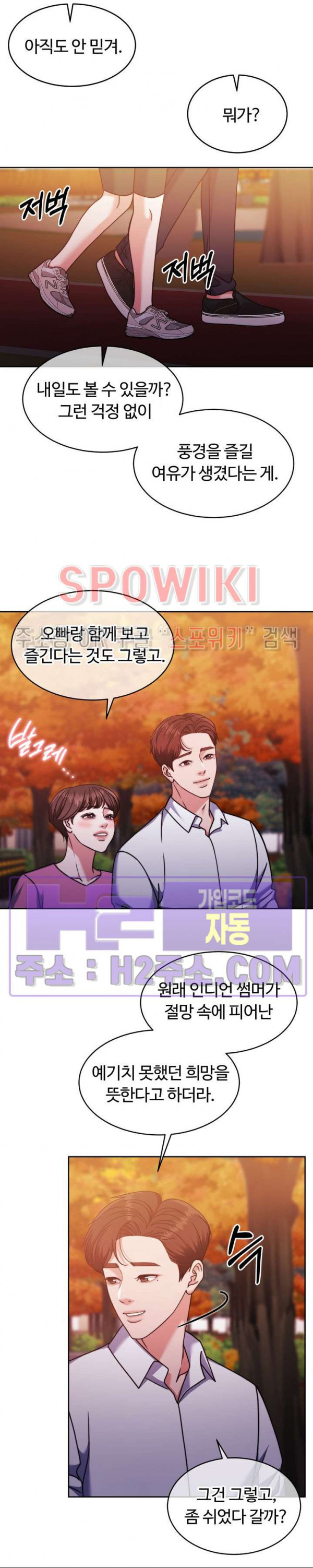 천일의 아내 시즌2 78화 브릿지 외전 완결 2