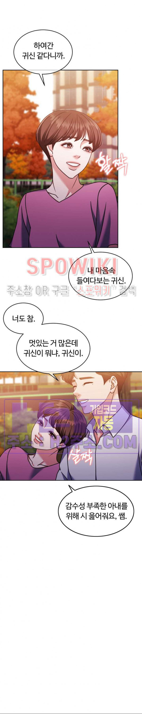 천일의 아내 시즌2 78화 브릿지 외전 완결 3