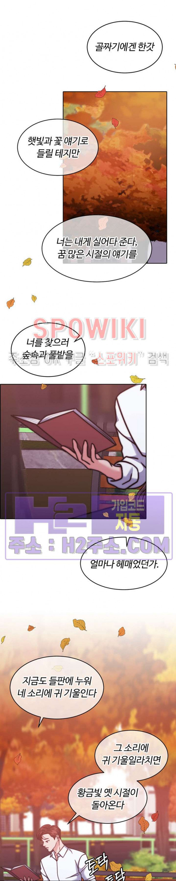 천일의 아내 시즌2 78화 브릿지 외전 완결 4