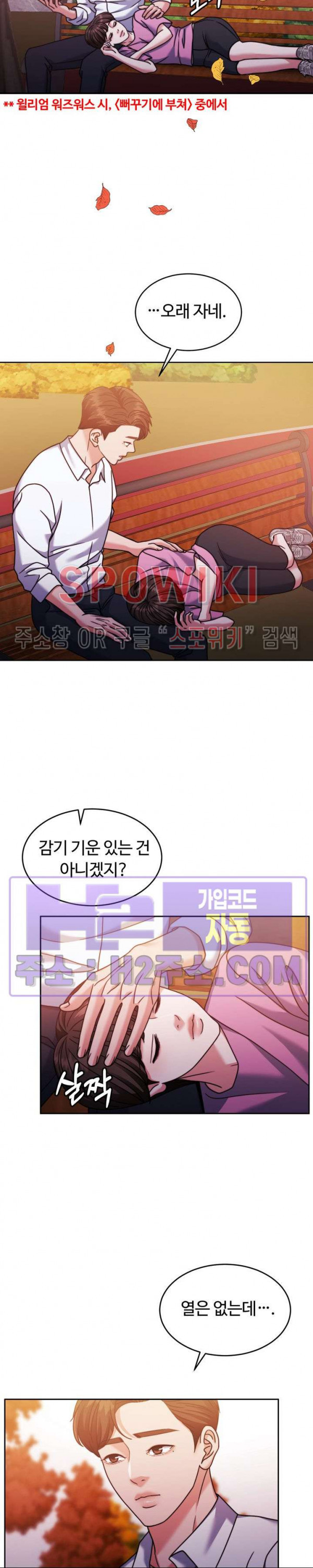 천일의 아내 시즌2 78화 브릿지 외전 완결 5