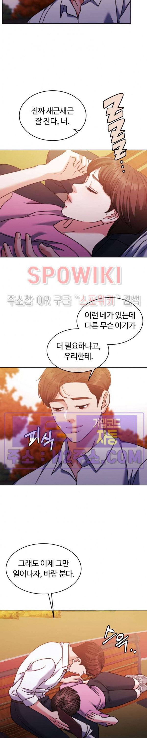 천일의 아내 시즌2 78화 브릿지 외전 완결 6