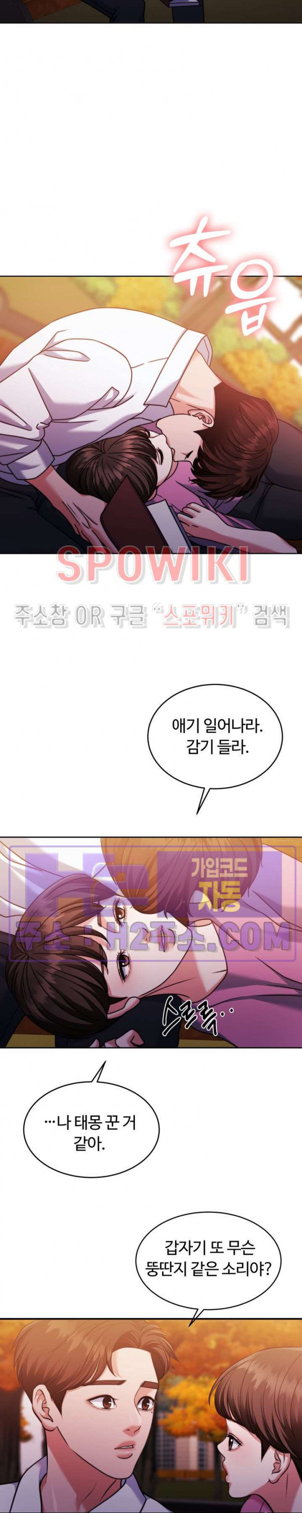 천일의 아내 시즌2 78화 브릿지 외전 완결 7