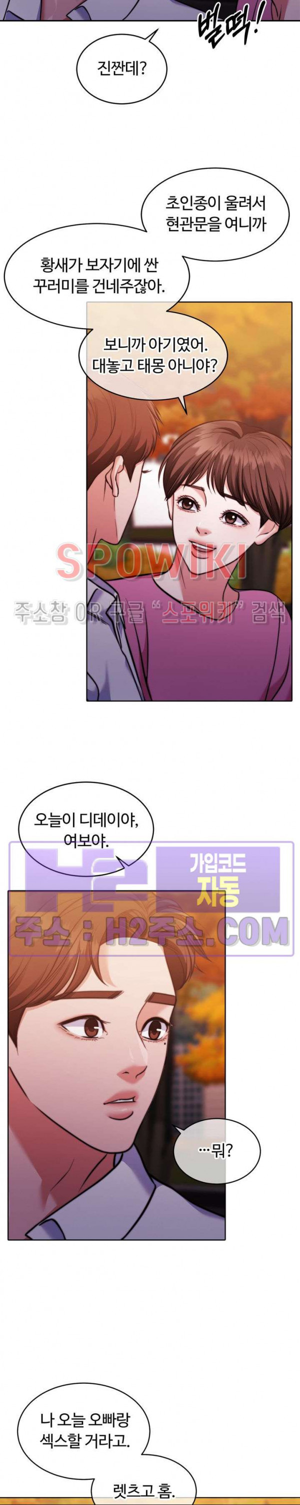 천일의 아내 시즌2 78화 브릿지 외전 완결 8