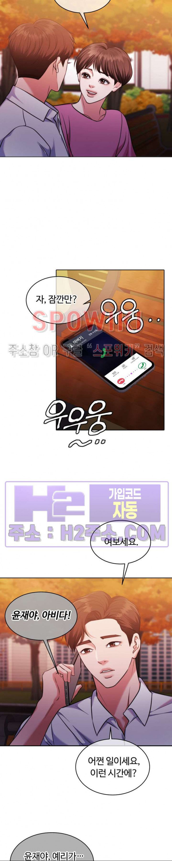 천일의 아내 시즌2 78화 브릿지 외전 완결 9